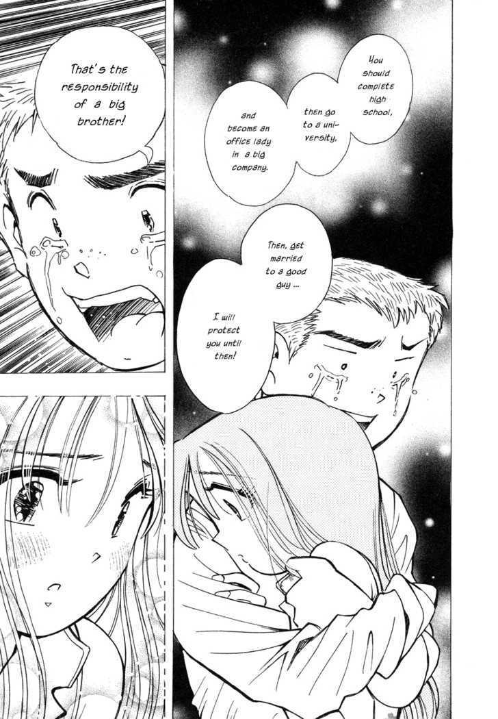 Imouto - Akane Chapter 2 page 19 - Chapter 2 : The reason for not going home