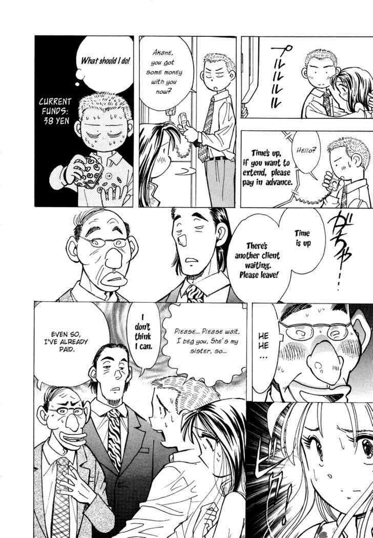 Imouto - Akane Chapter 2 page 20 - Chapter 2 : The reason for not going home