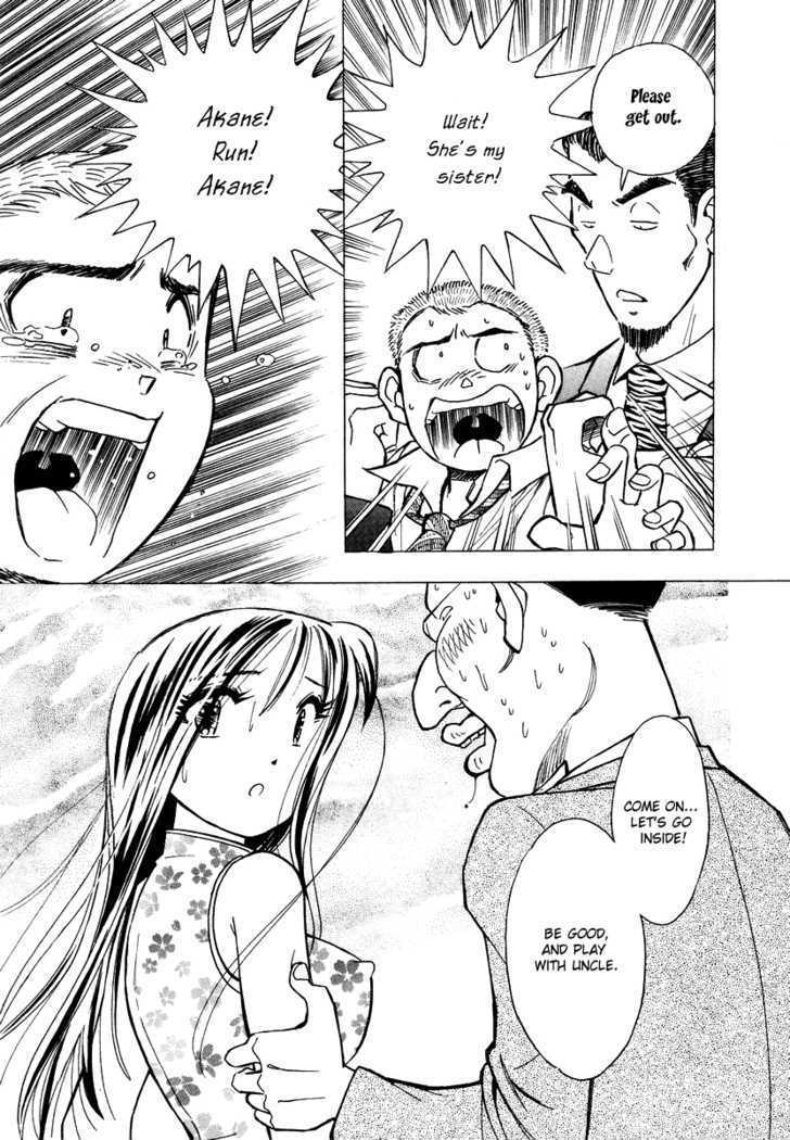 Imouto - Akane Chapter 2 page 21 - Chapter 2 : The reason for not going home