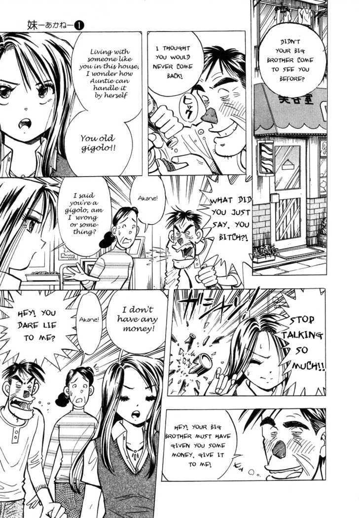 Imouto - Akane Chapter 2 page 3 - Chapter 2 : The reason for not going home