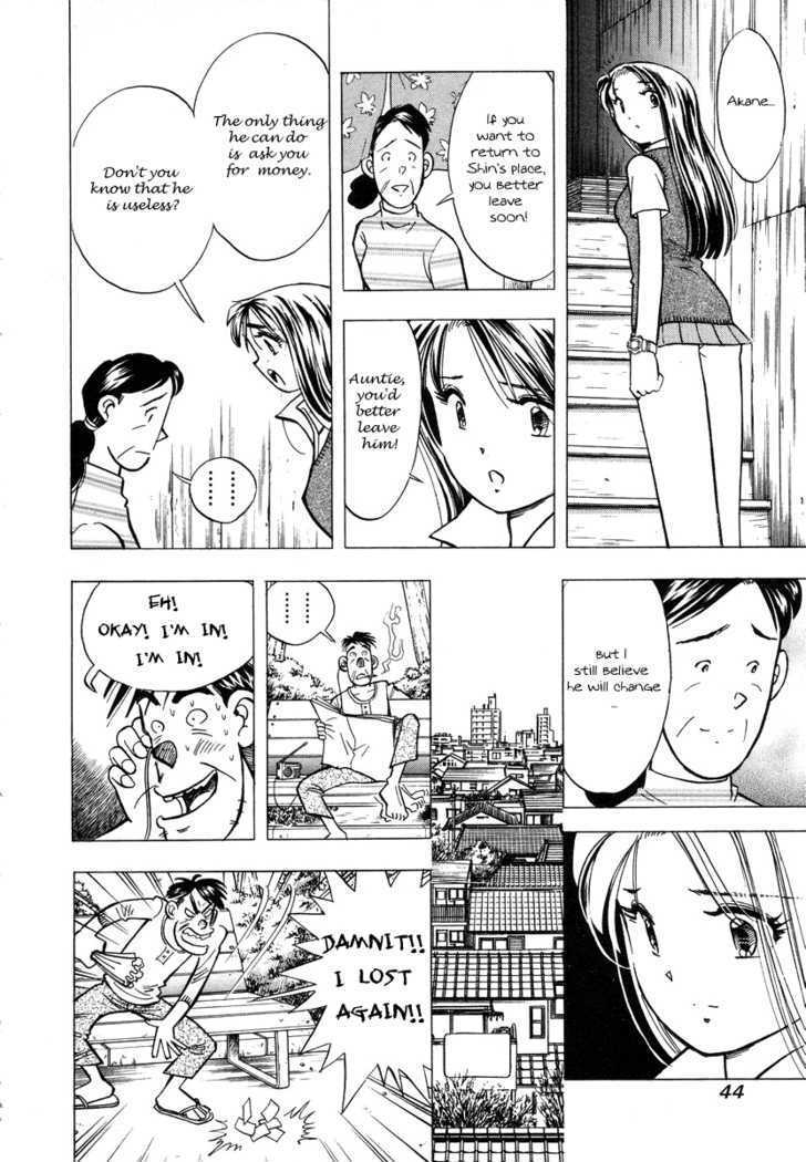 Imouto - Akane Chapter 2 page 4 - Chapter 2 : The reason for not going home