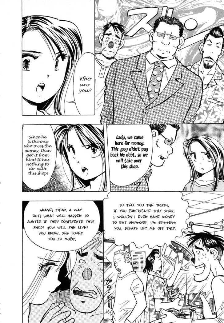 Imouto - Akane Chapter 2 page 6 - Chapter 2 : The reason for not going home