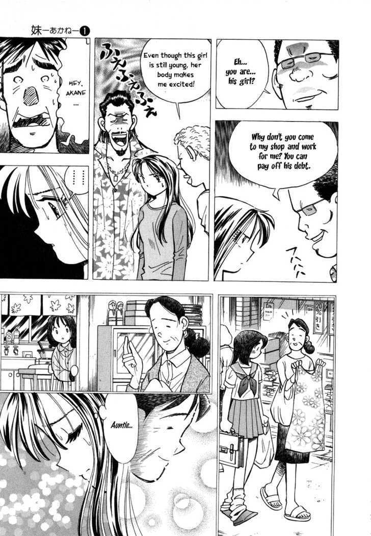 Imouto - Akane Chapter 2 page 7 - Chapter 2 : The reason for not going home