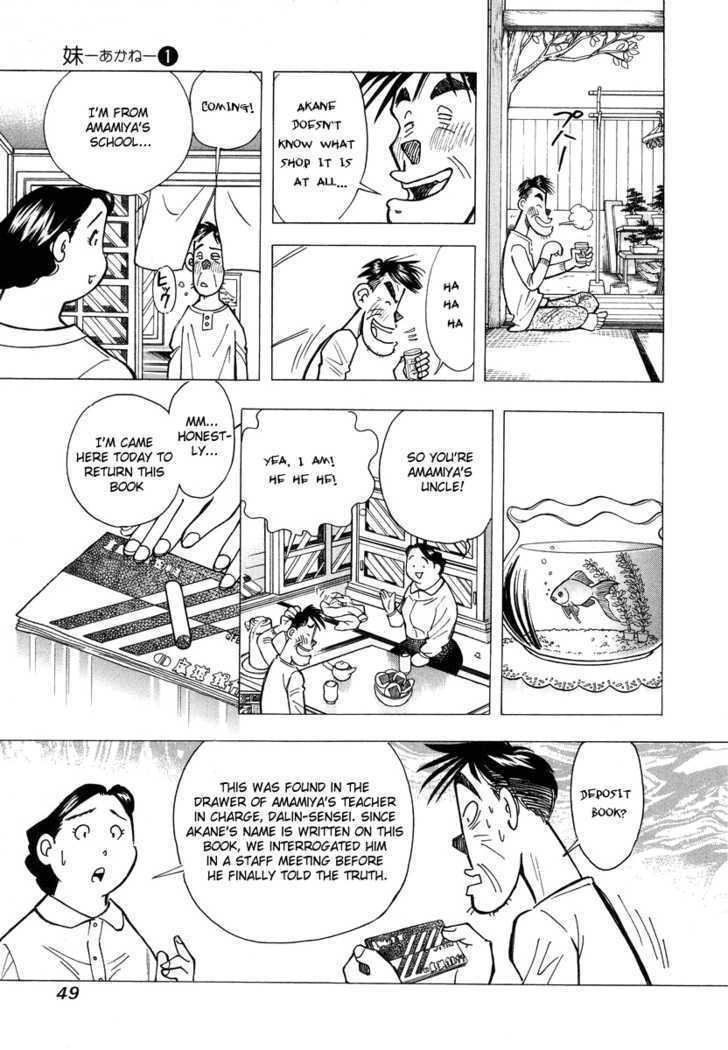 Imouto - Akane Chapter 2 page 9 - Chapter 2 : The reason for not going home