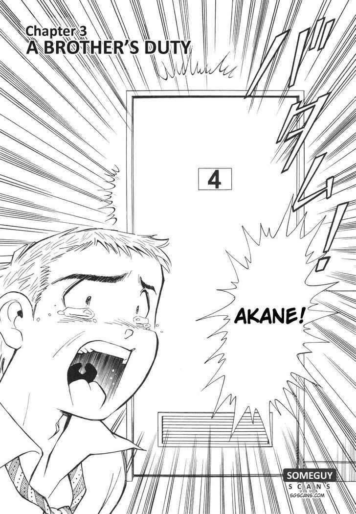 Imouto - Akane Chapter 3 page 1 - Chapter 3 : A Brother's Duty