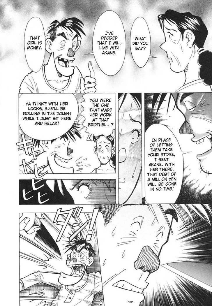 Imouto - Akane Chapter 3 page 10 - Chapter 3 : A Brother's Duty
