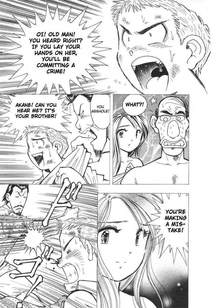 Imouto - Akane Chapter 3 page 13 - Chapter 3 : A Brother's Duty