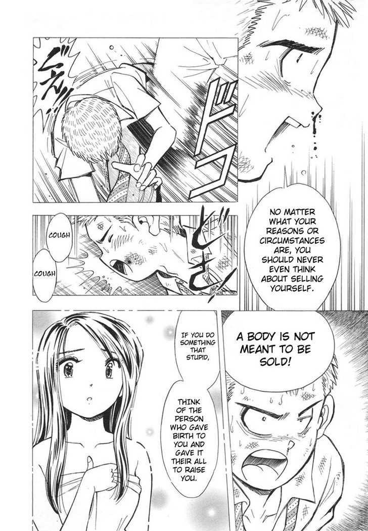 Imouto - Akane Chapter 3 page 14 - Chapter 3 : A Brother's Duty