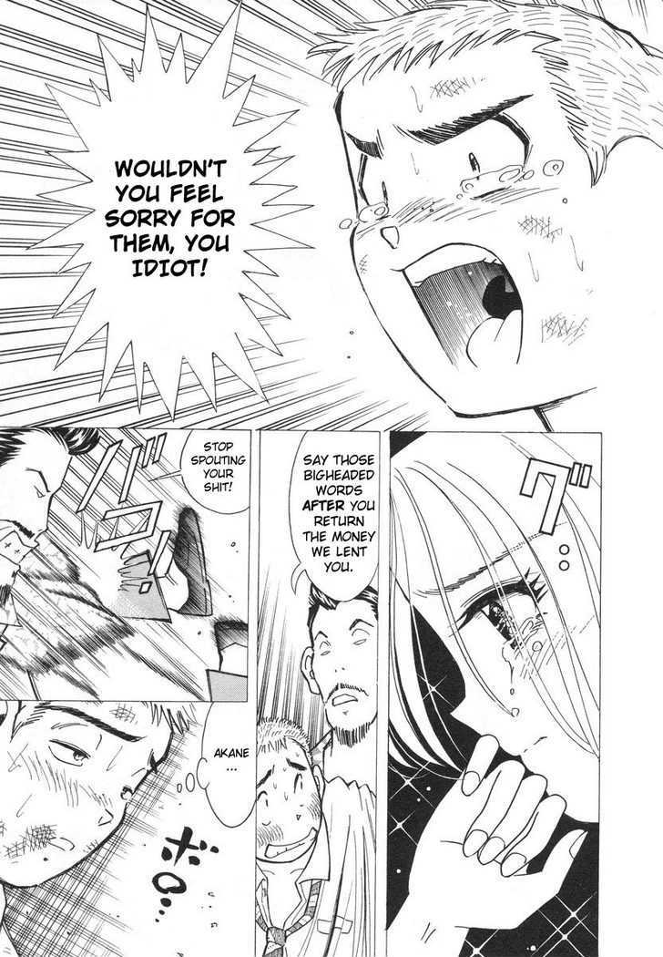 Imouto - Akane Chapter 3 page 15 - Chapter 3 : A Brother's Duty