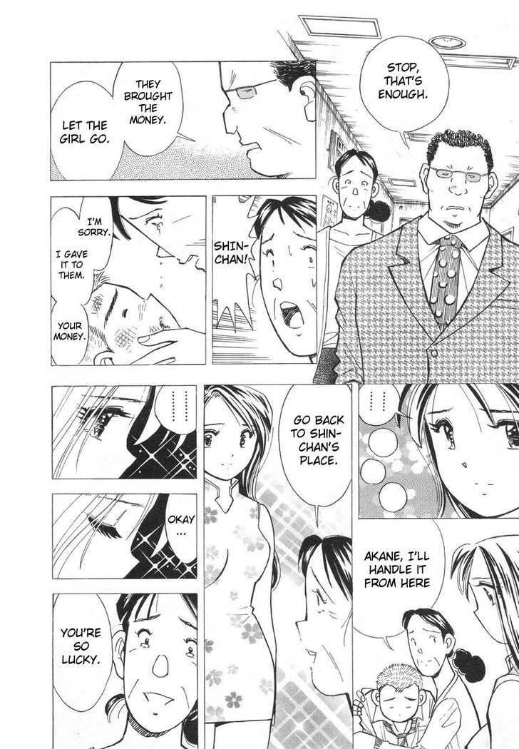 Imouto - Akane Chapter 3 page 16 - Chapter 3 : A Brother's Duty