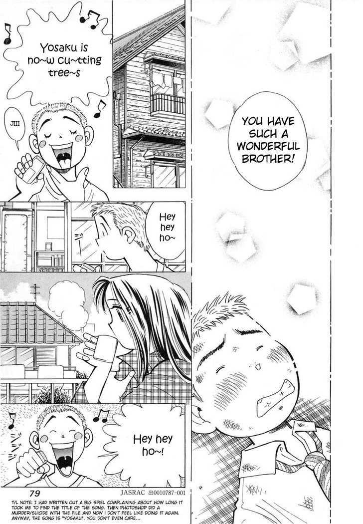 Imouto - Akane Chapter 3 page 17 - Chapter 3 : A Brother's Duty