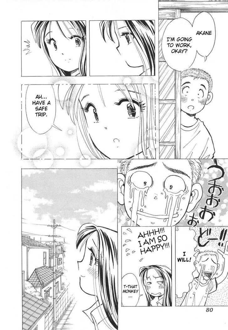 Imouto - Akane Chapter 3 page 18 - Chapter 3 : A Brother's Duty