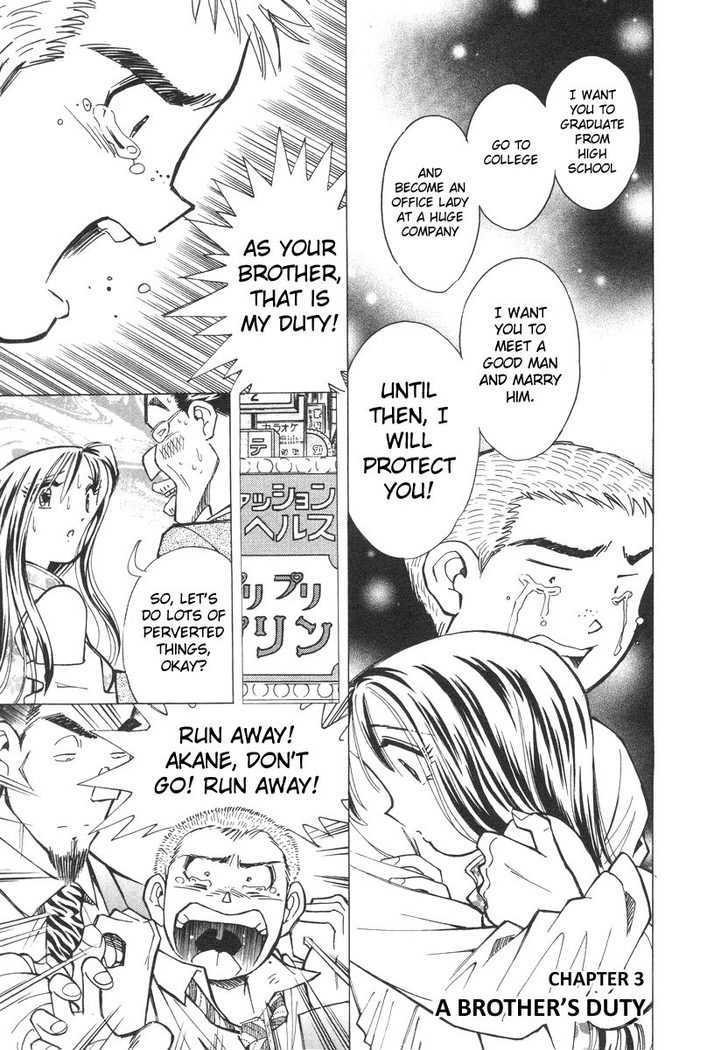 Imouto - Akane Chapter 3 page 2 - Chapter 3 : A Brother's Duty