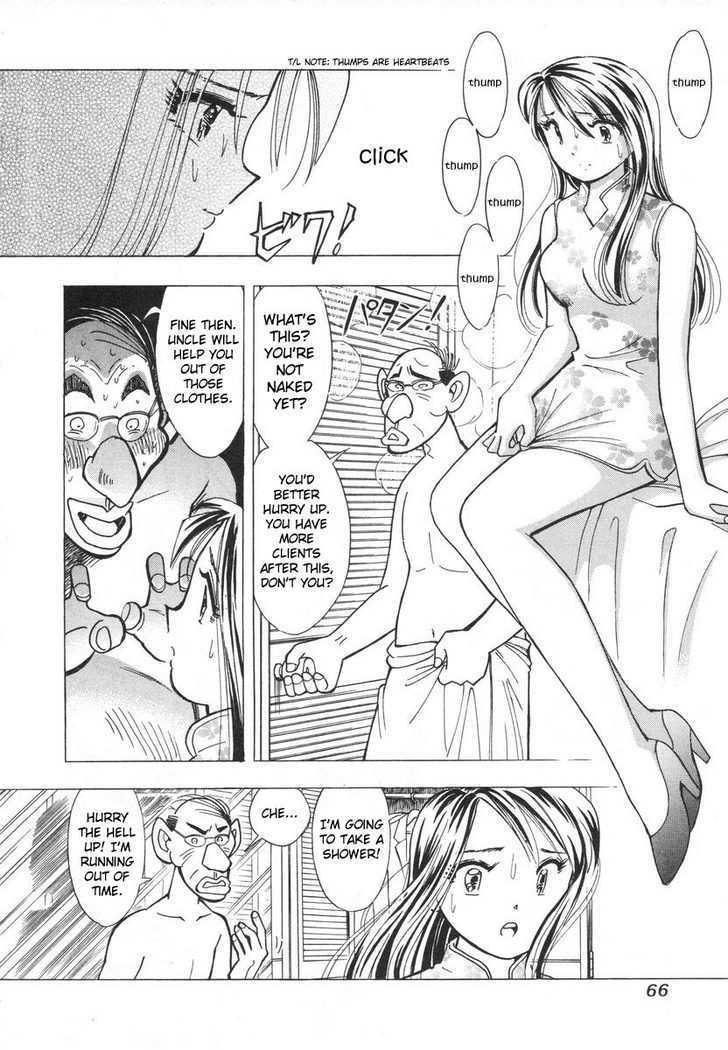 Imouto - Akane Chapter 3 page 4 - Chapter 3 : A Brother's Duty