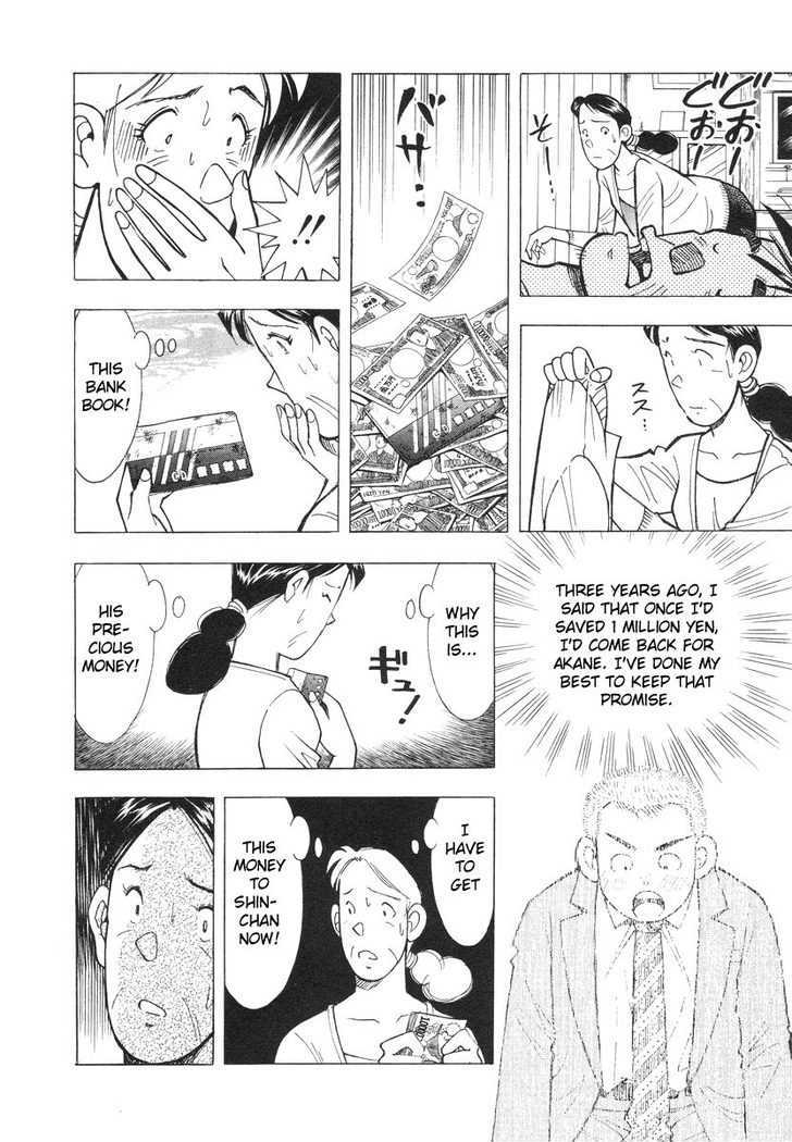 Imouto - Akane Chapter 3 page 6 - Chapter 3 : A Brother's Duty