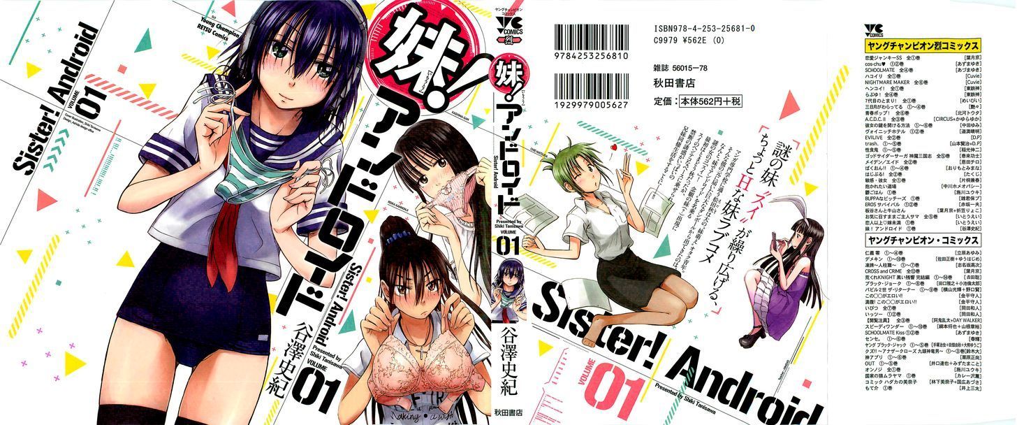 Imouto! Android Chapter 0 page 1 - Chapter 0