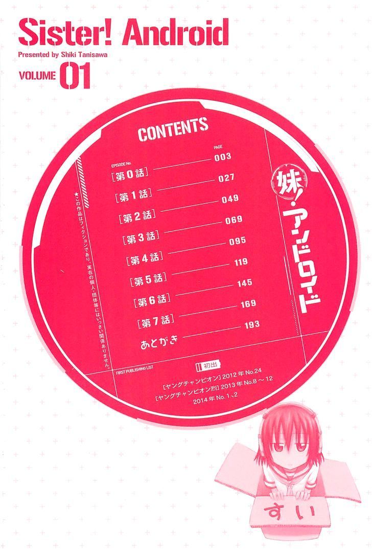 Imouto! Android Chapter 0 page 3 - Chapter 0