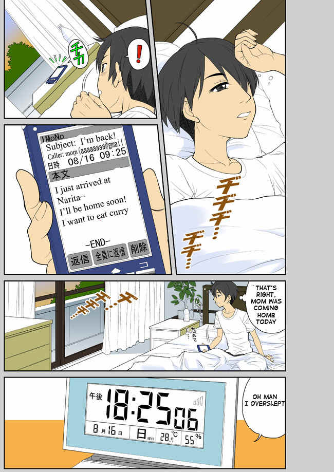 Imouto ga Americajin!? Chapter 1 page 1 - Chapter 1: Foreign Invasion!!