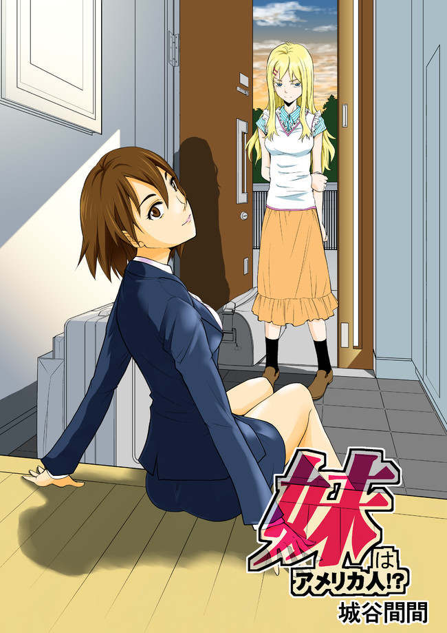 Imouto ga Americajin!? Chapter 1 page 5 - Chapter 1: Foreign Invasion!!