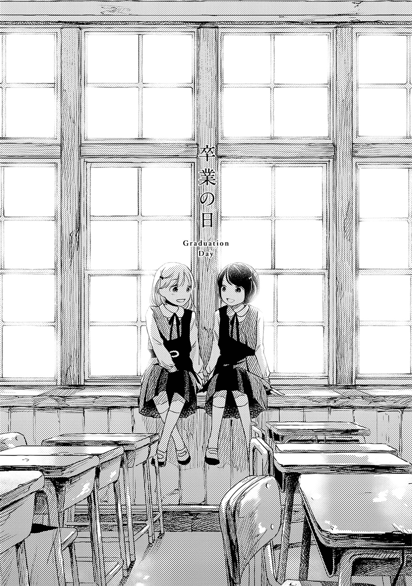 Imouto ga Dekimashita. Chapter 2 page 1 - Chapter 2: Graduation Day