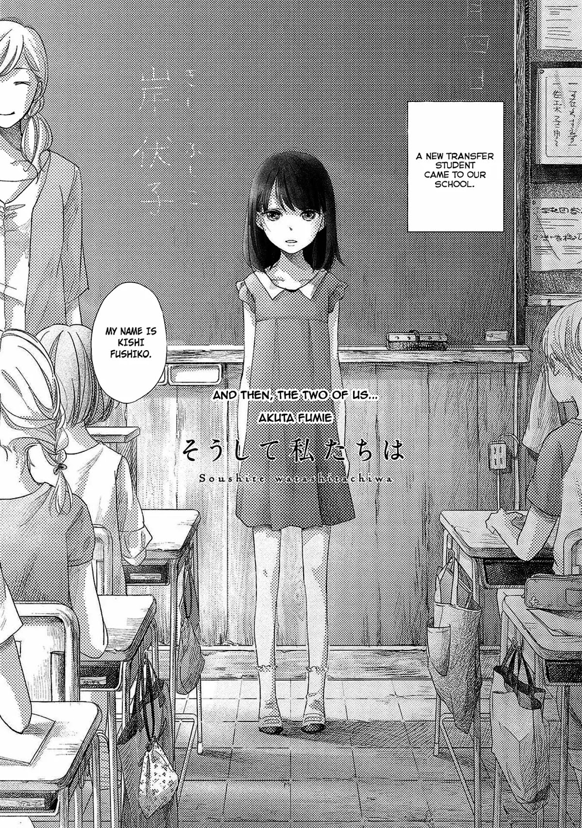 Imouto ga Dekimashita. Chapter 3 page 1 - Chapter 3: And Then, the Two of Us...