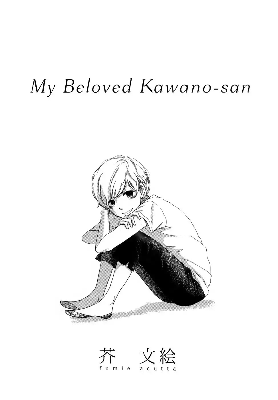 Imouto ga Dekimashita. Chapter 6 page 2 - Chapter 6: My Beloved Kawano-san