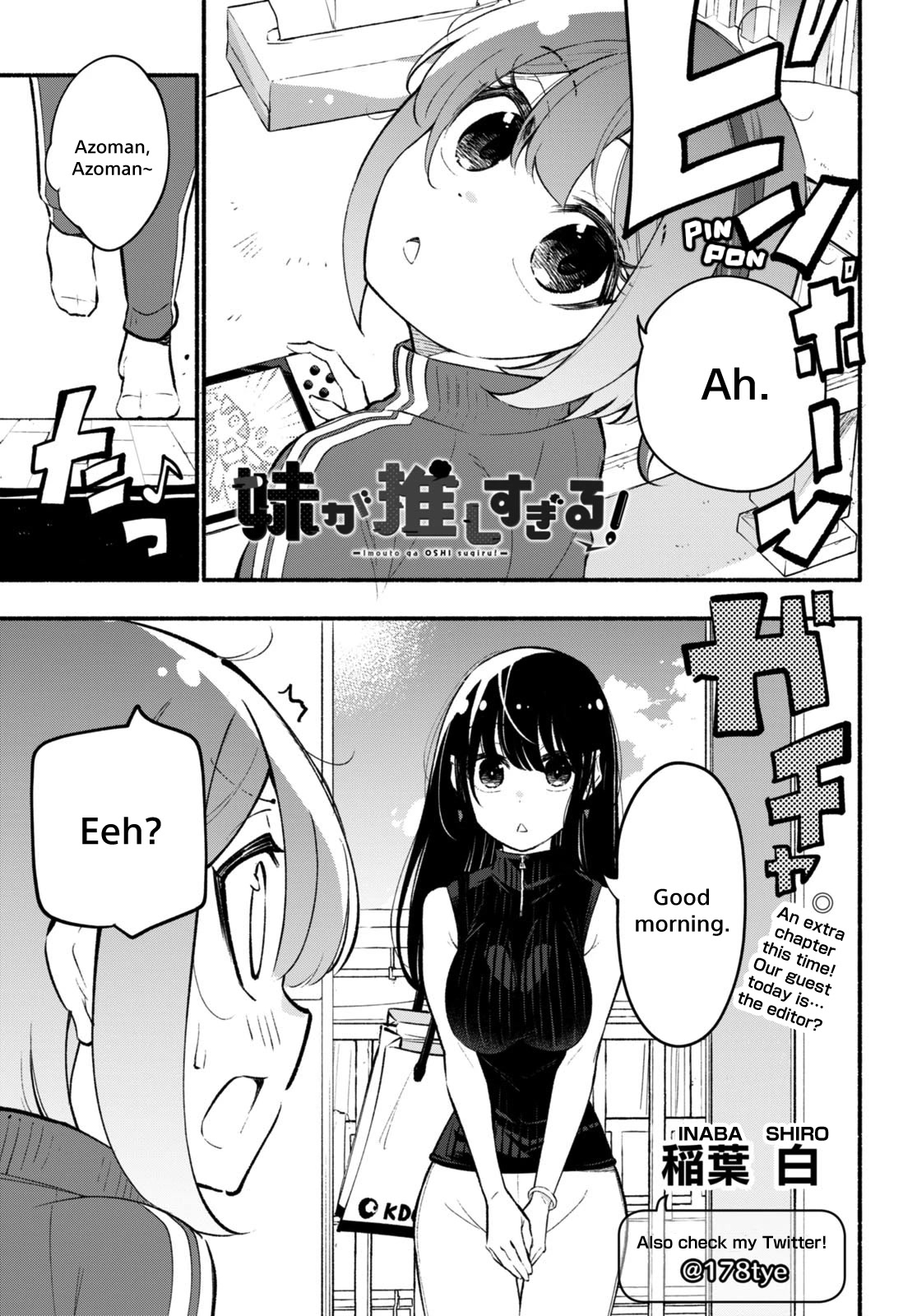 Imouto ga Oshi sugiru! Chapter 10.5 page 1 - Chapter 10.5
