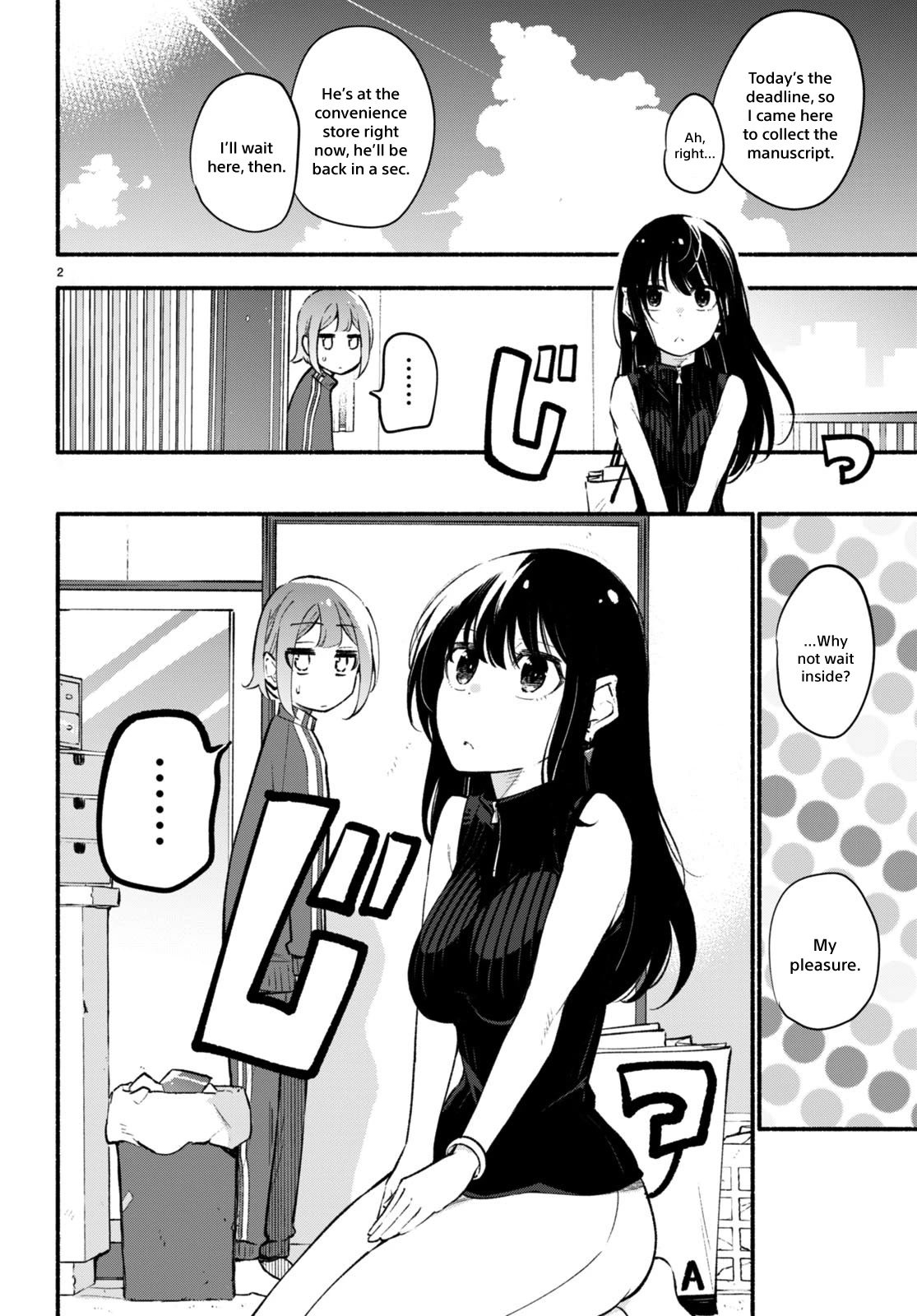 Imouto ga Oshi sugiru! Chapter 10.5 page 2 - Chapter 10.5