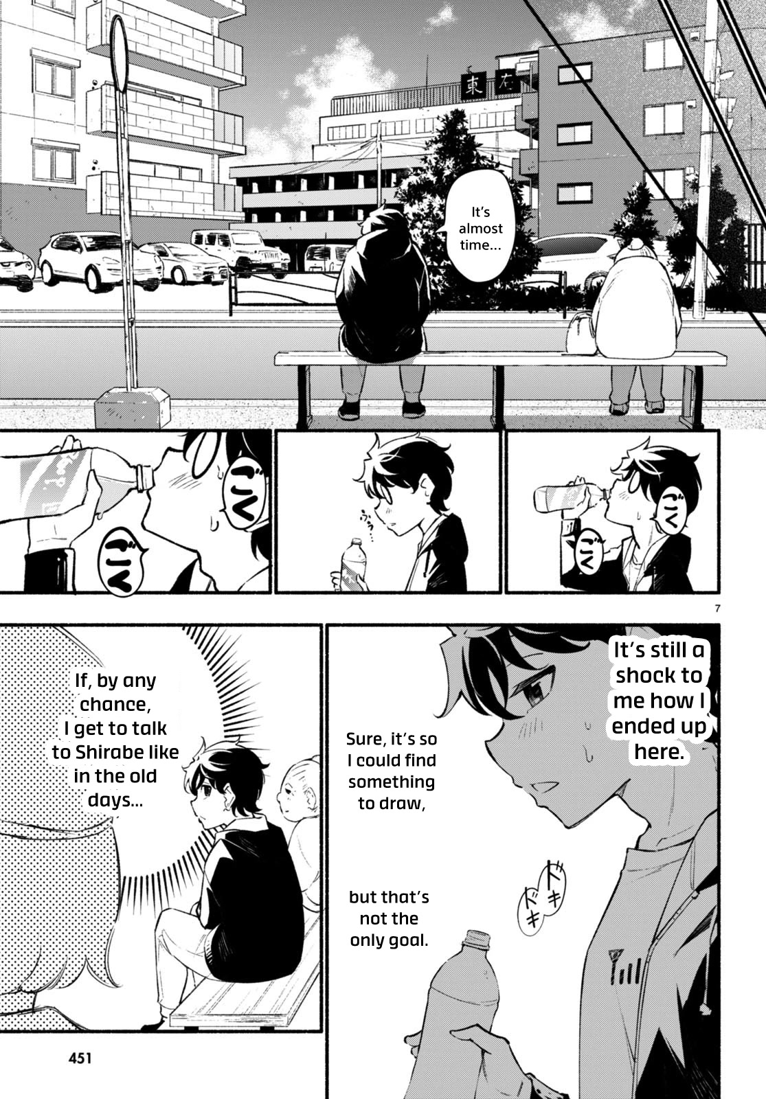 Imouto ga Oshi sugiru! Chapter 11 page 7 - Chapter 11: Buried Feelings