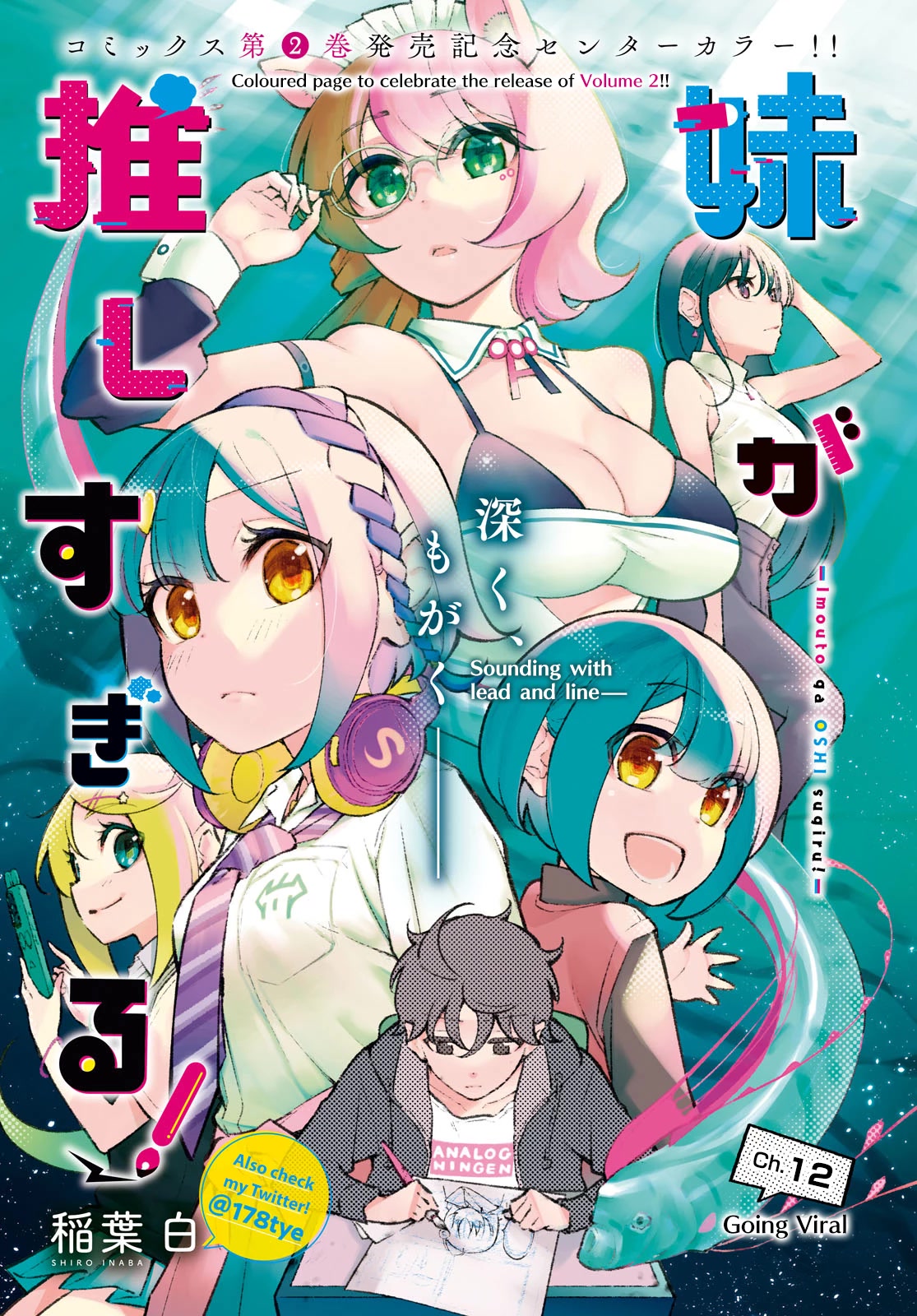 Imouto ga Oshi sugiru! Chapter 12 page 1 - Chapter 12: Going Viral
