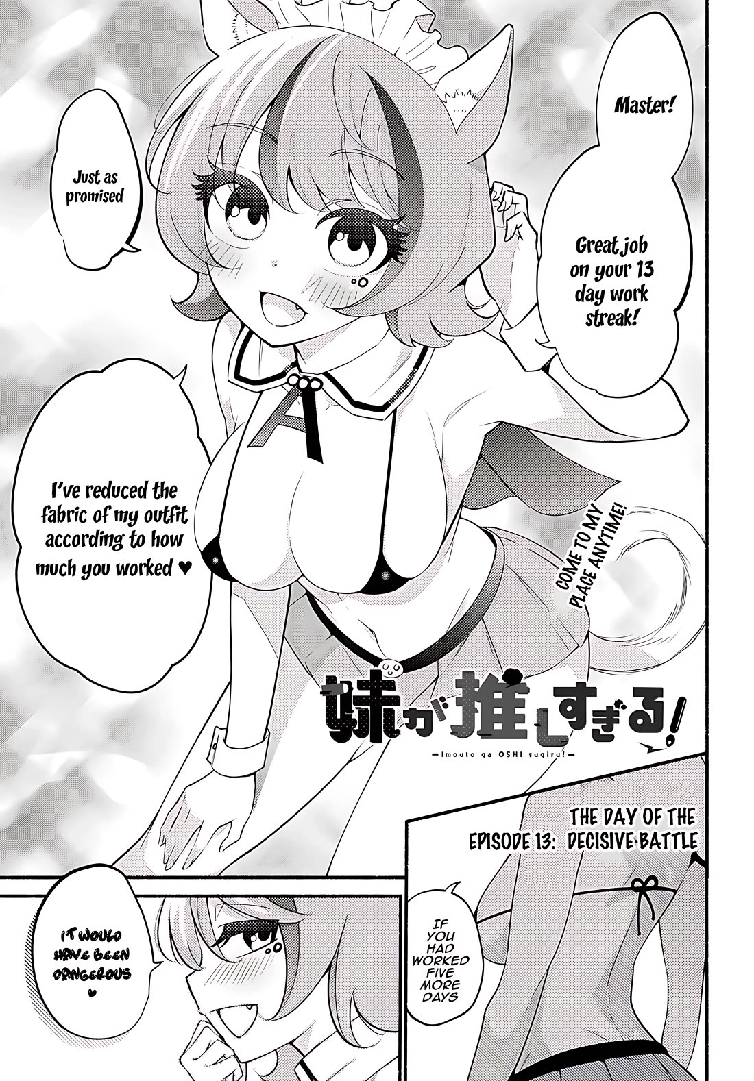 Imouto ga Oshi sugiru! Chapter 13 page 1 - Chapter 13: The day of the decisive battle!