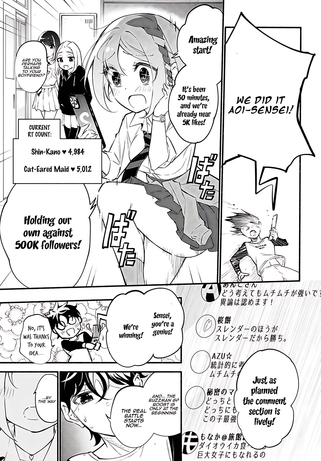 Imouto ga Oshi sugiru! Chapter 13 page 15 - Chapter 13: The day of the decisive battle!
