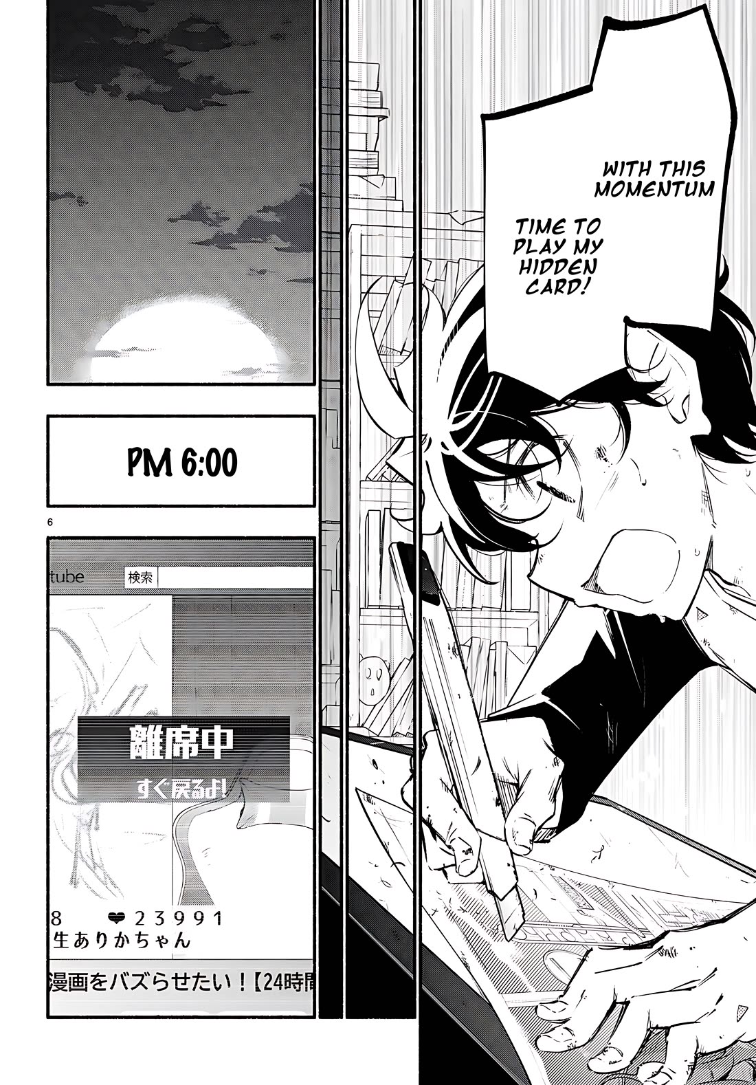 Imouto ga Oshi sugiru! Chapter 14 page 6 - Chapter 14: With everyone's efforts