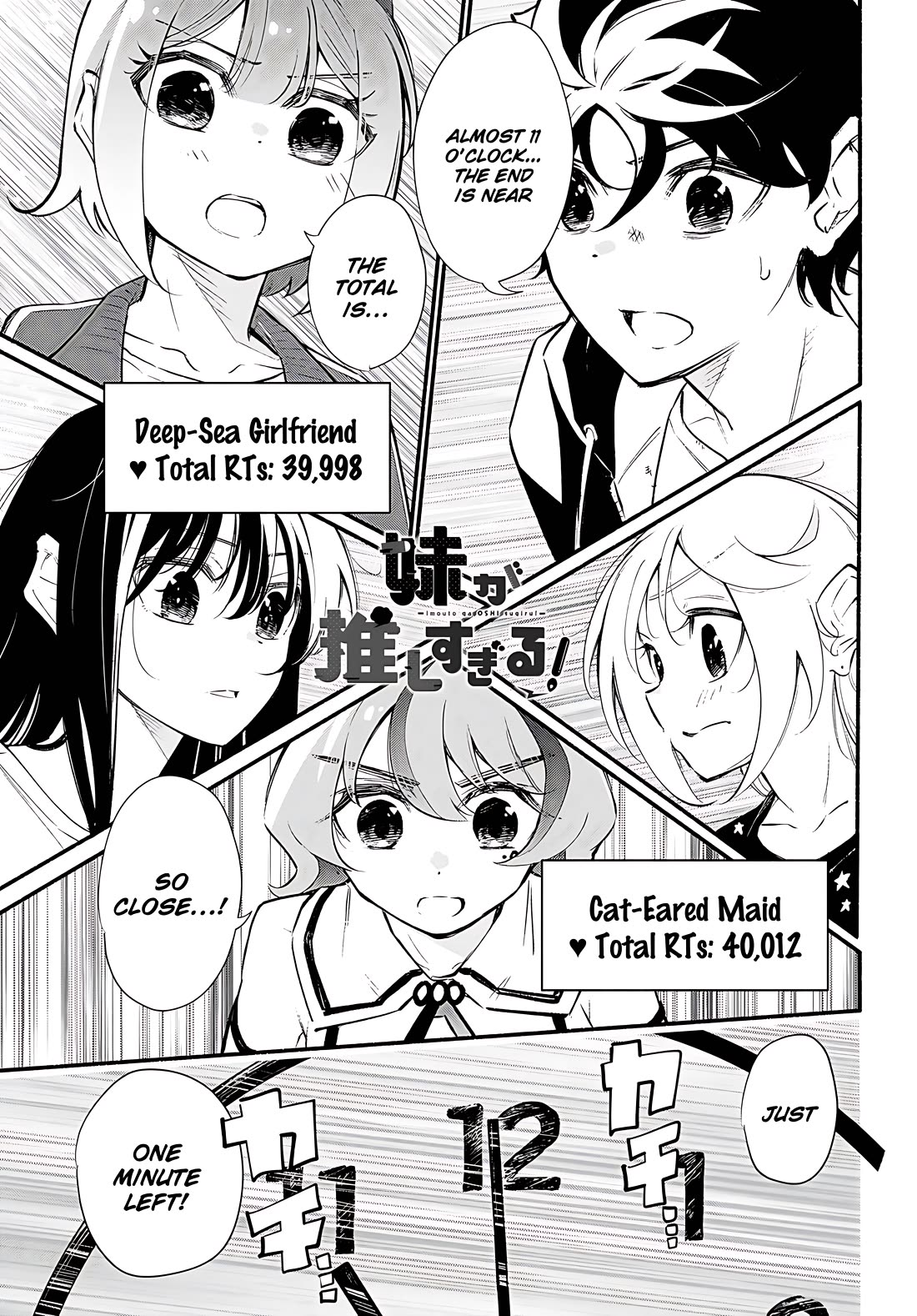 Imouto ga Oshi sugiru! Chapter 15 page 1 - Chapter 15: Akari's true intentions