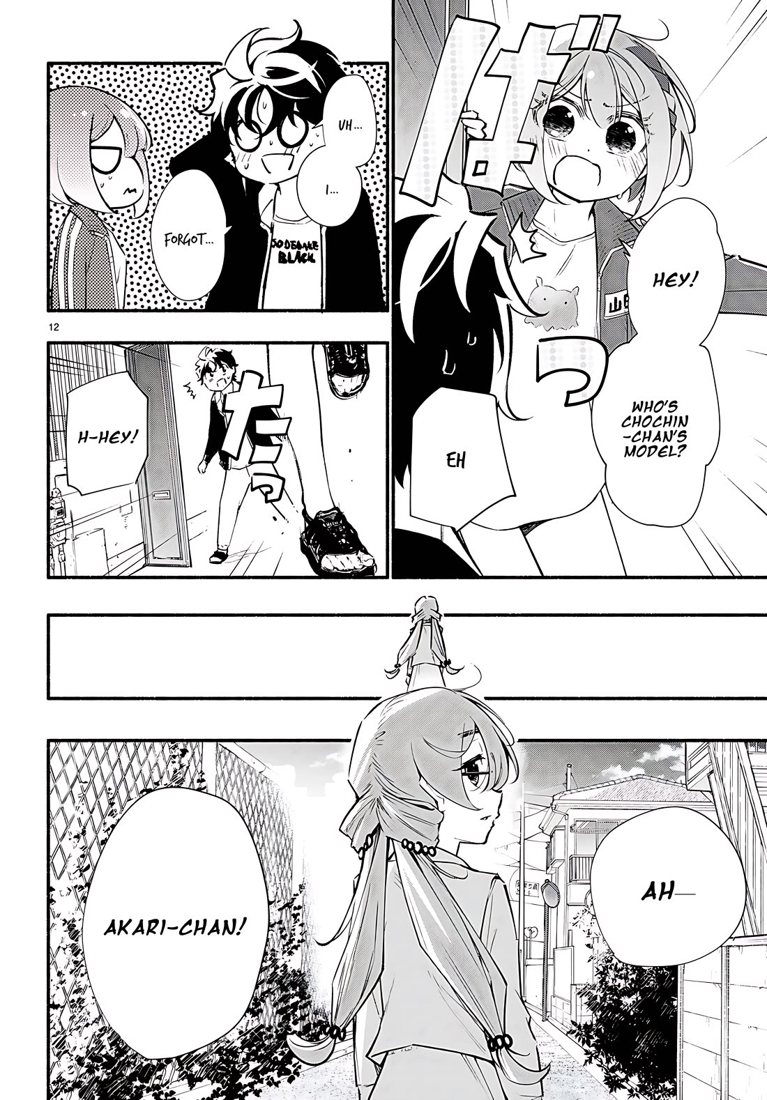 Imouto ga Oshi sugiru! Chapter 15 page 12 - Chapter 15: Akari's true intentions