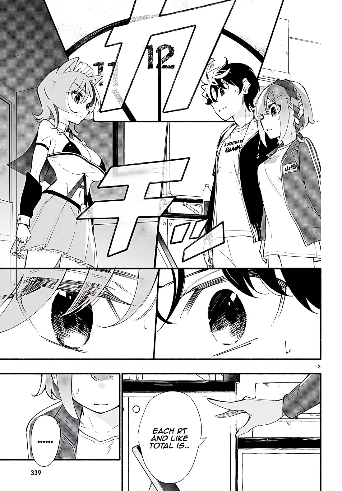 Imouto ga Oshi sugiru! Chapter 15 page 3 - Chapter 15: Akari's true intentions