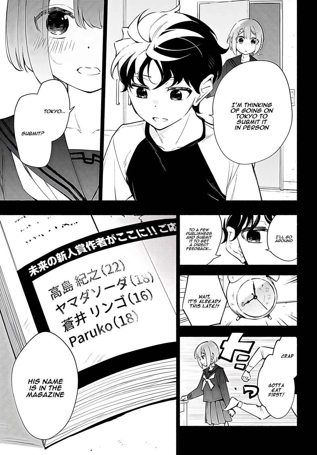 Imouto ga Oshi sugiru! Chapter 16 page 17 - Chapter 16: Oniichan has changed
