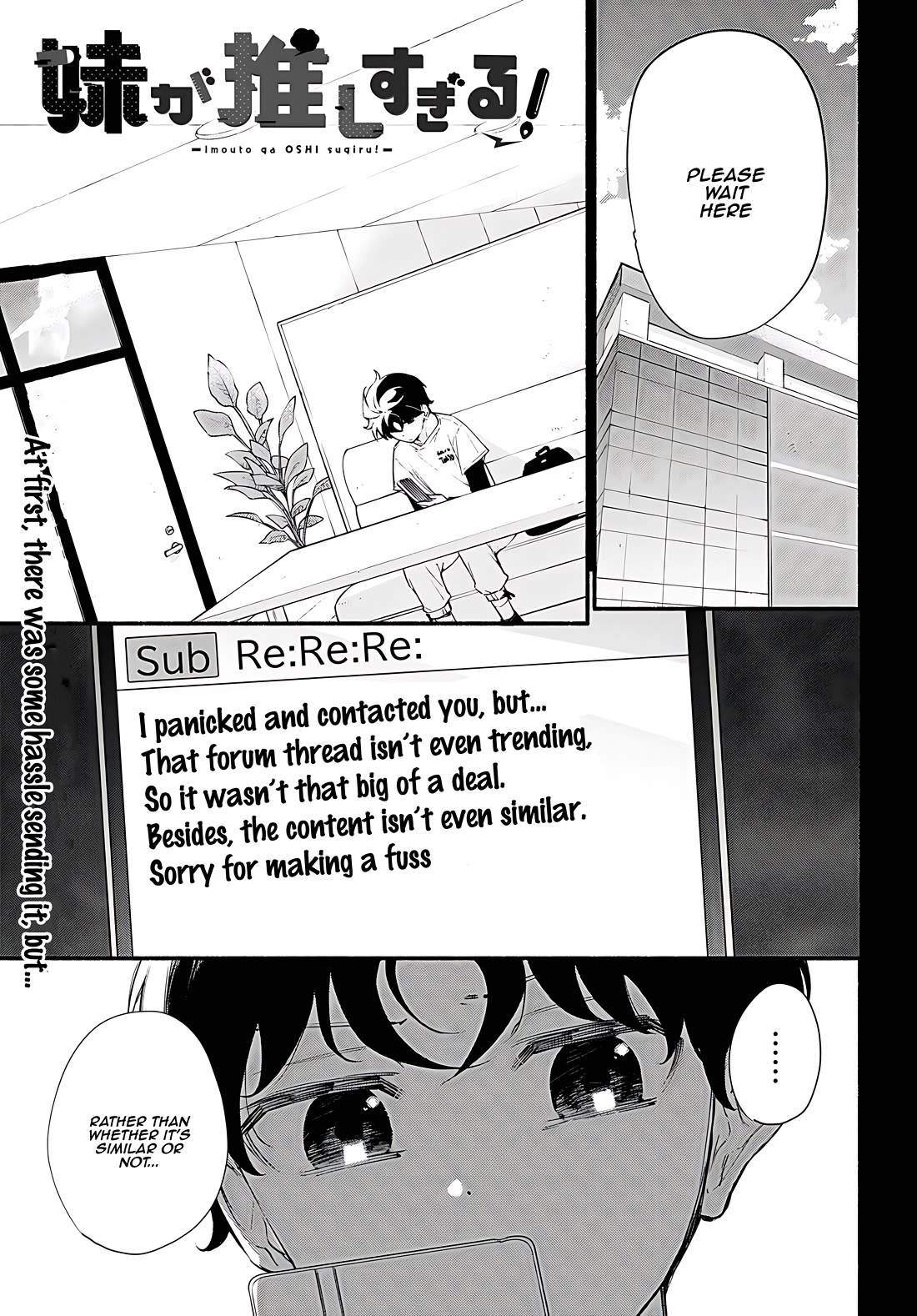 Imouto ga Oshi sugiru! Chapter 17 page 1 - Chapter 17: A wish