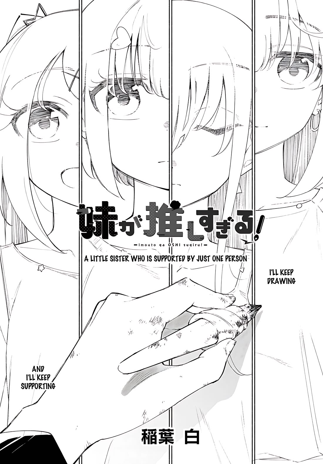 Imouto ga Oshi sugiru! Chapter 18 page 4 - Chapter 18: A little sister supported by just one person [END]