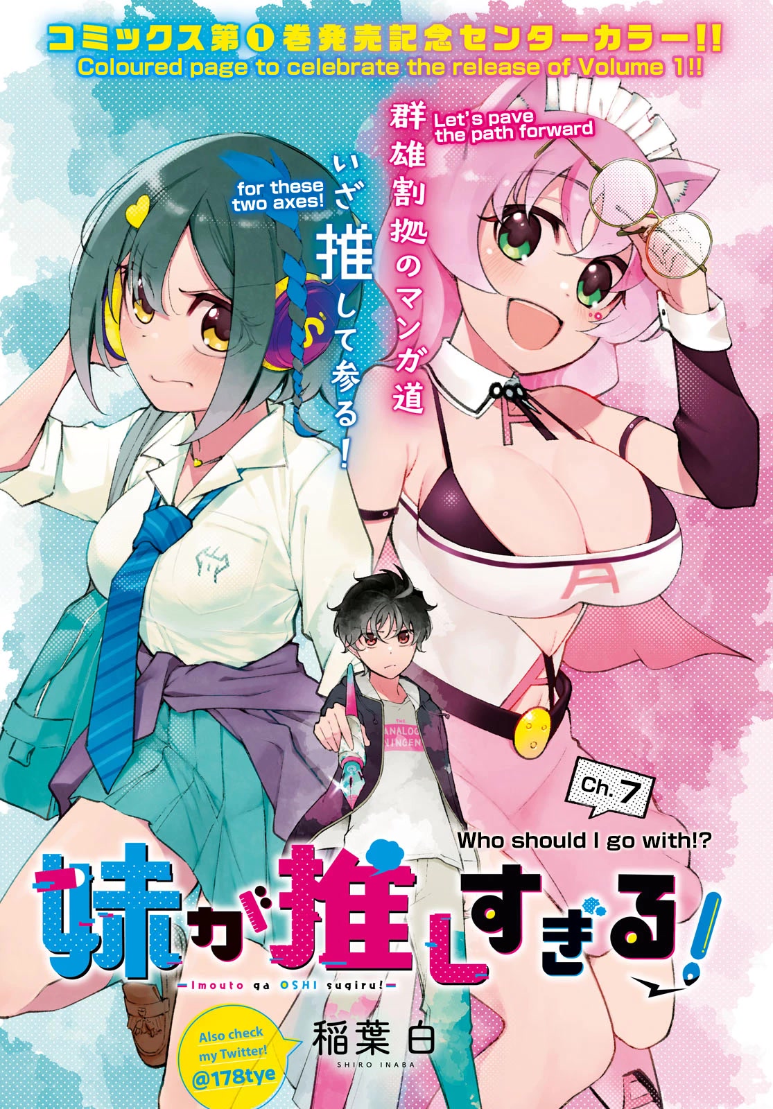 Imouto ga Oshi sugiru! Chapter 7 page 1 - Chapter 7: Who should I go with?