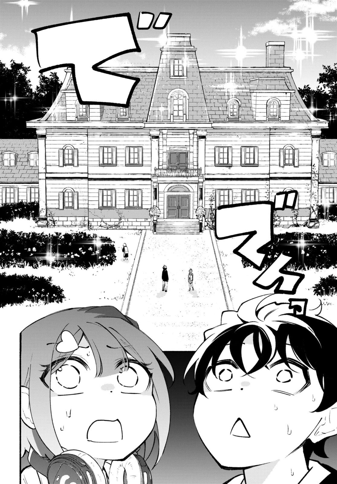 Imouto ga Oshi sugiru! Chapter 7 page 3 - Chapter 7: Who should I go with?
