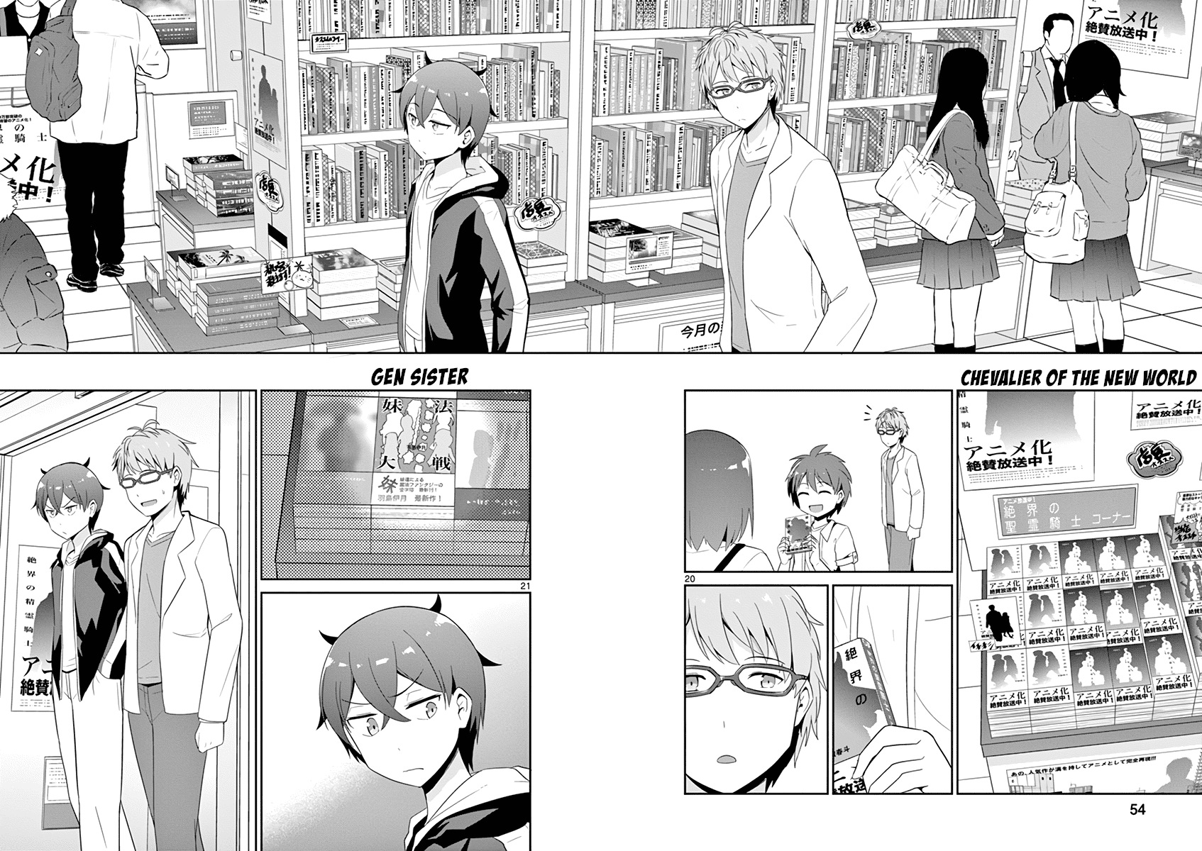 Imouto Sae Ireba Ii. @ Comic Chapter 23 page 20 - Chapter 23: It's a Weird Story. A Lot Happens During an Anime Production.