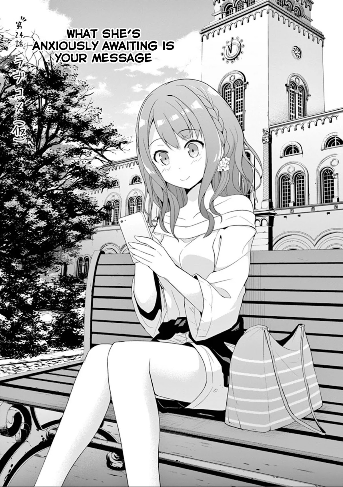 Imouto Sae Ireba Ii. @ Comic Chapter 24 page 1 - Chapter 24: What she's anxiously waiting for is your message