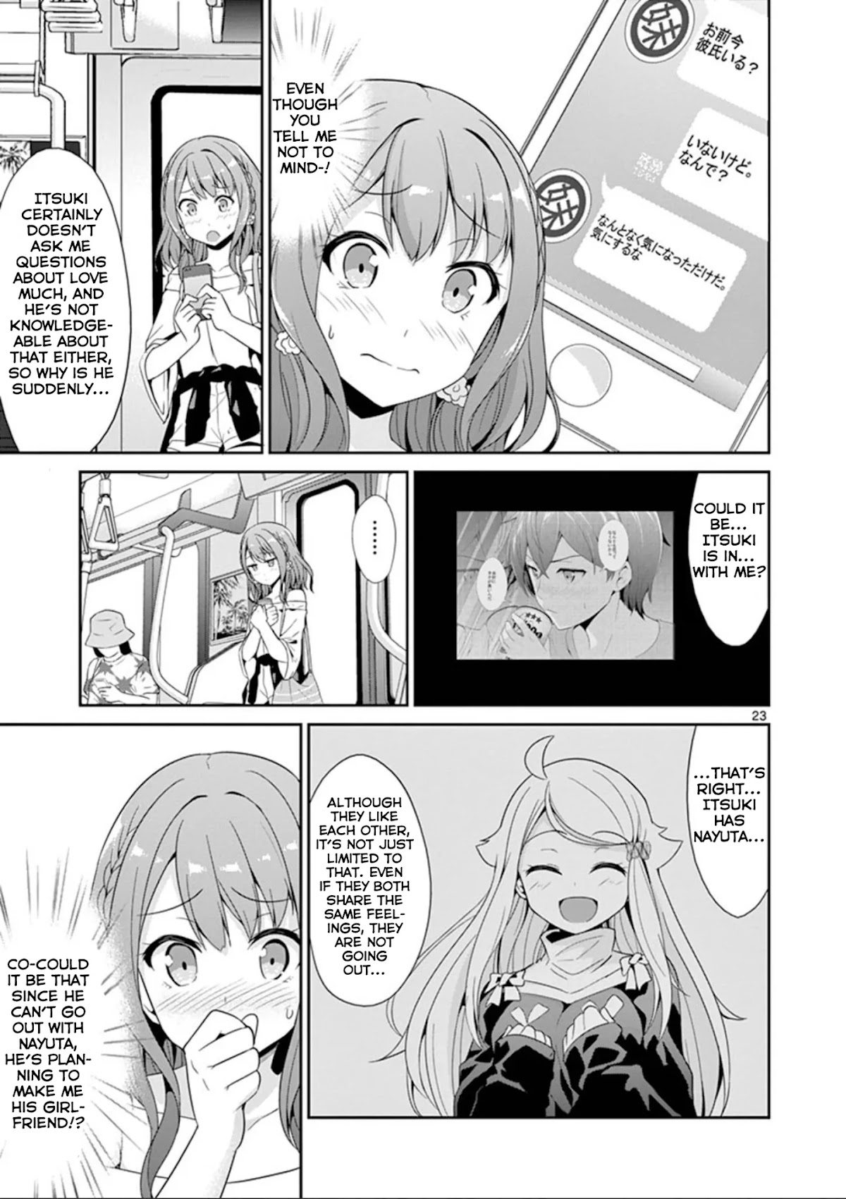 Imouto Sae Ireba Ii. @ Comic Chapter 24 page 23 - Chapter 24: What she's anxiously waiting for is your message