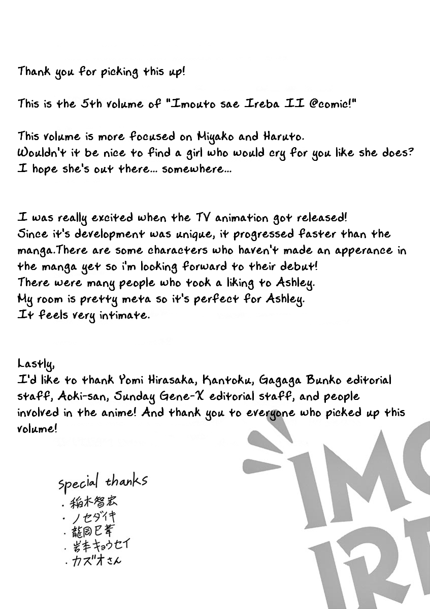 Imouto Sae Ireba Ii. @ Comic Chapter 26 page 33 - Chapter 26