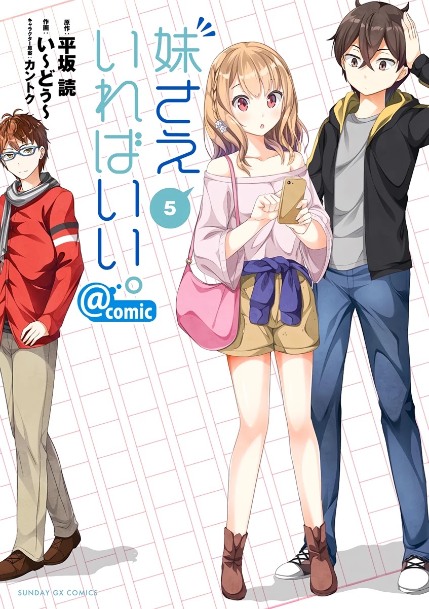 Imouto Sae Ireba Ii. @ Comic Chapter 26 page 34 - Chapter 26