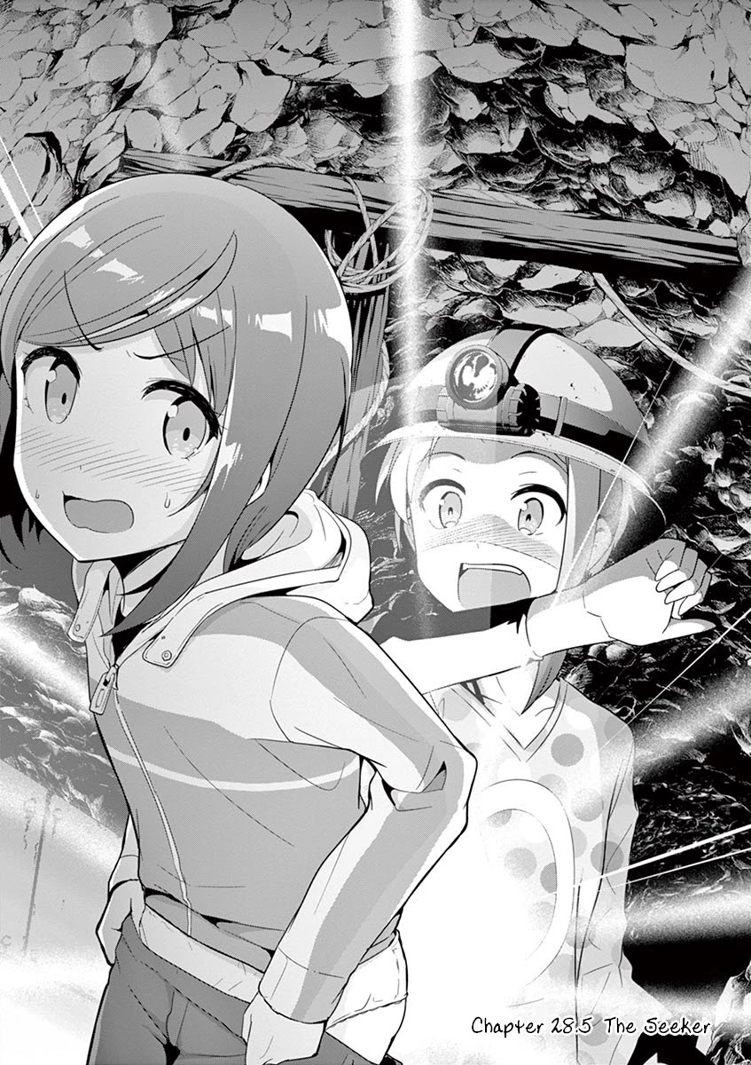 Imouto Sae Ireba Ii. @ Comic Chapter 28.5 page 1 - Chapter 28.5: The Seeker