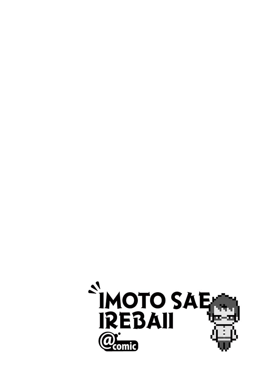 Imouto Sae Ireba Ii. @ Comic Chapter 30 page 32 - Chapter 30: Aquarium