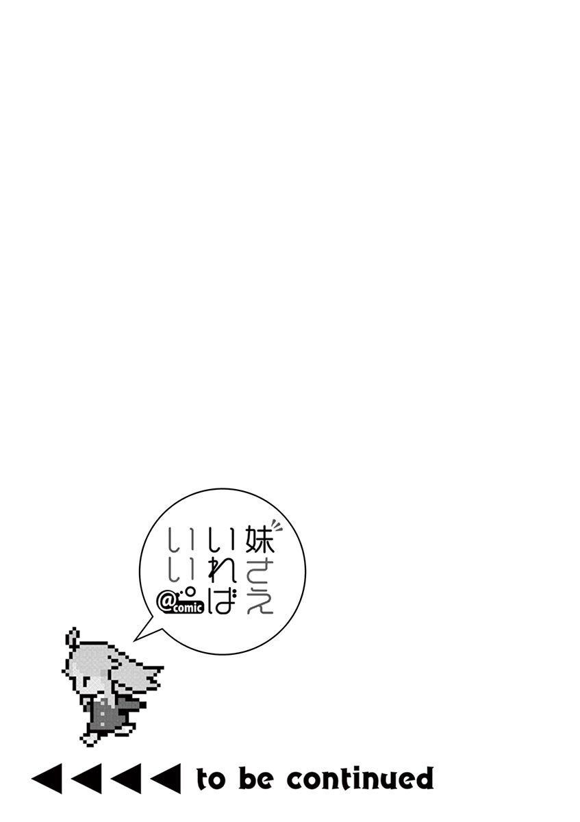 Imouto Sae Ireba Ii. @ Comic Chapter 31 page 35 - Chapter 31: I Want to be the Main Character