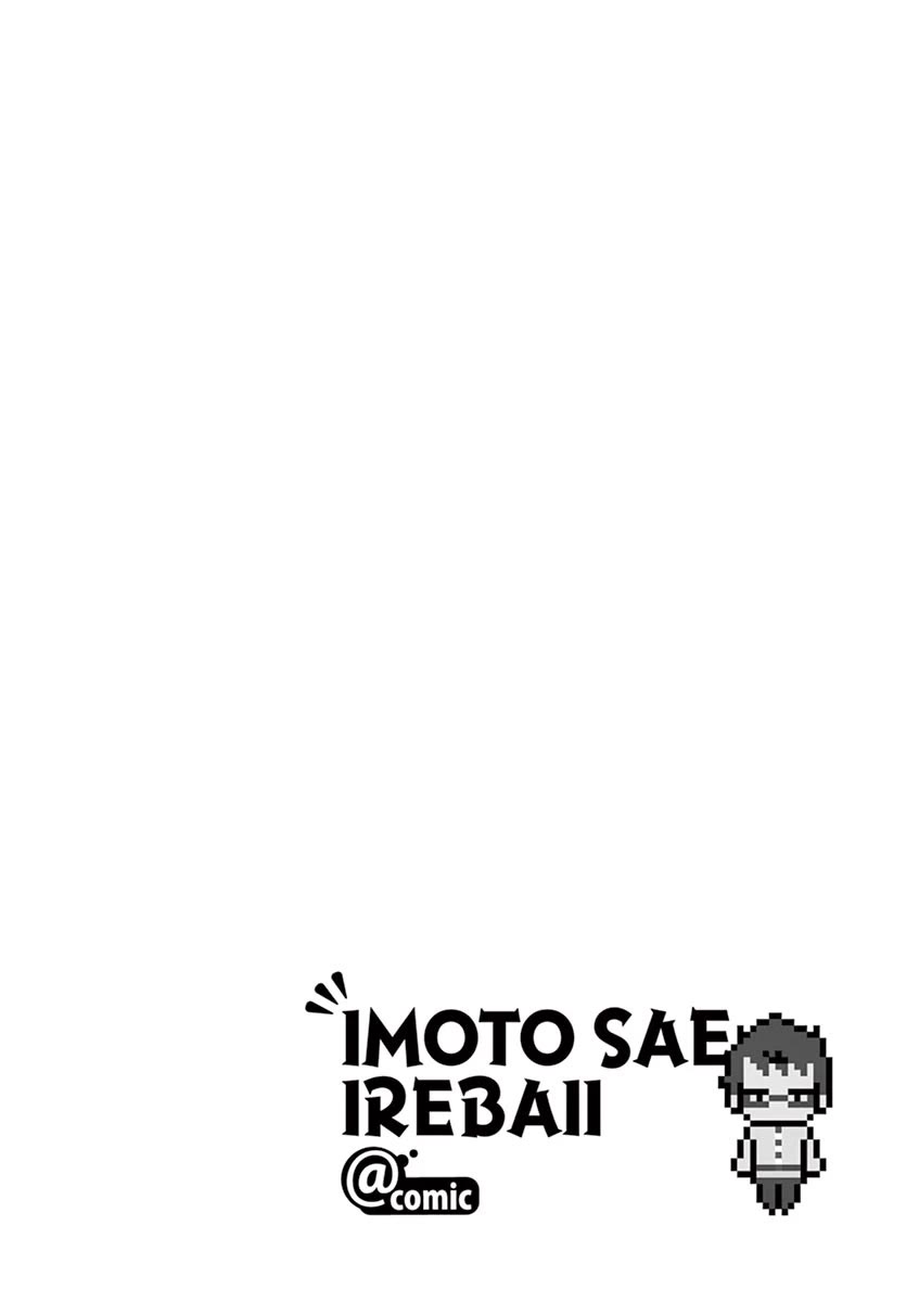 Imouto Sae Ireba Ii. @ Comic Chapter 34 page 31 - Chapter 34: Comicalize